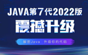 百战-JavaEE高薪就业班2022年|重磅首发