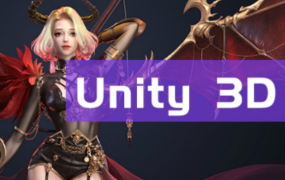 火星时代Unity3D游戏开发工程师培训班